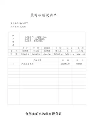 Midea美的 美的冰箱BCD-415WFGPZM幻影蓝-星钻